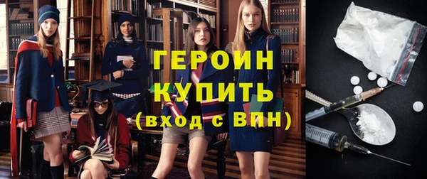 героин Краснослободск