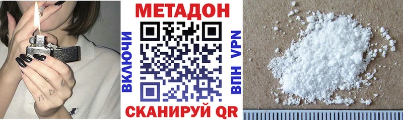 Метадон methadone  купить закладку  Малая Вишера 